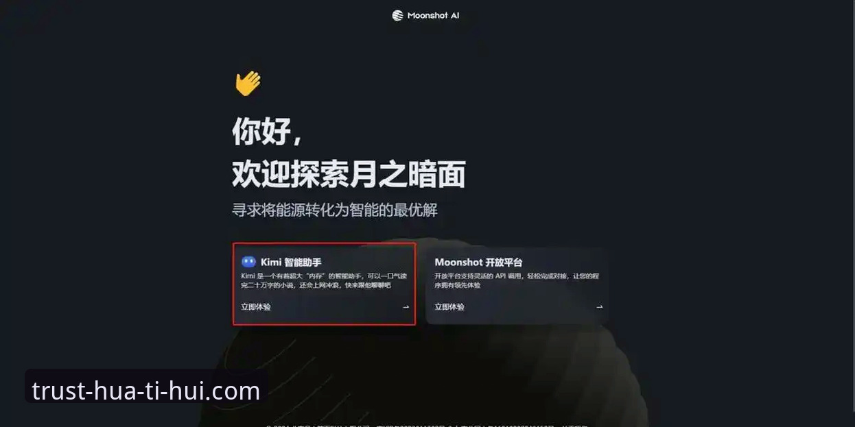 华体会线上空间安装教程 华体会线上空间安装教程详解:从注册到登录的全流程指南