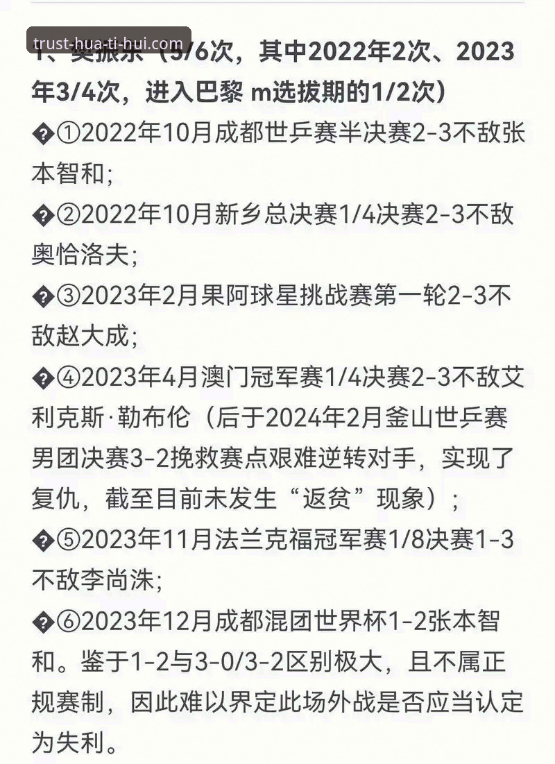 华体会平台如何解读中国男乒3-0完胜英格兰的战术布局？