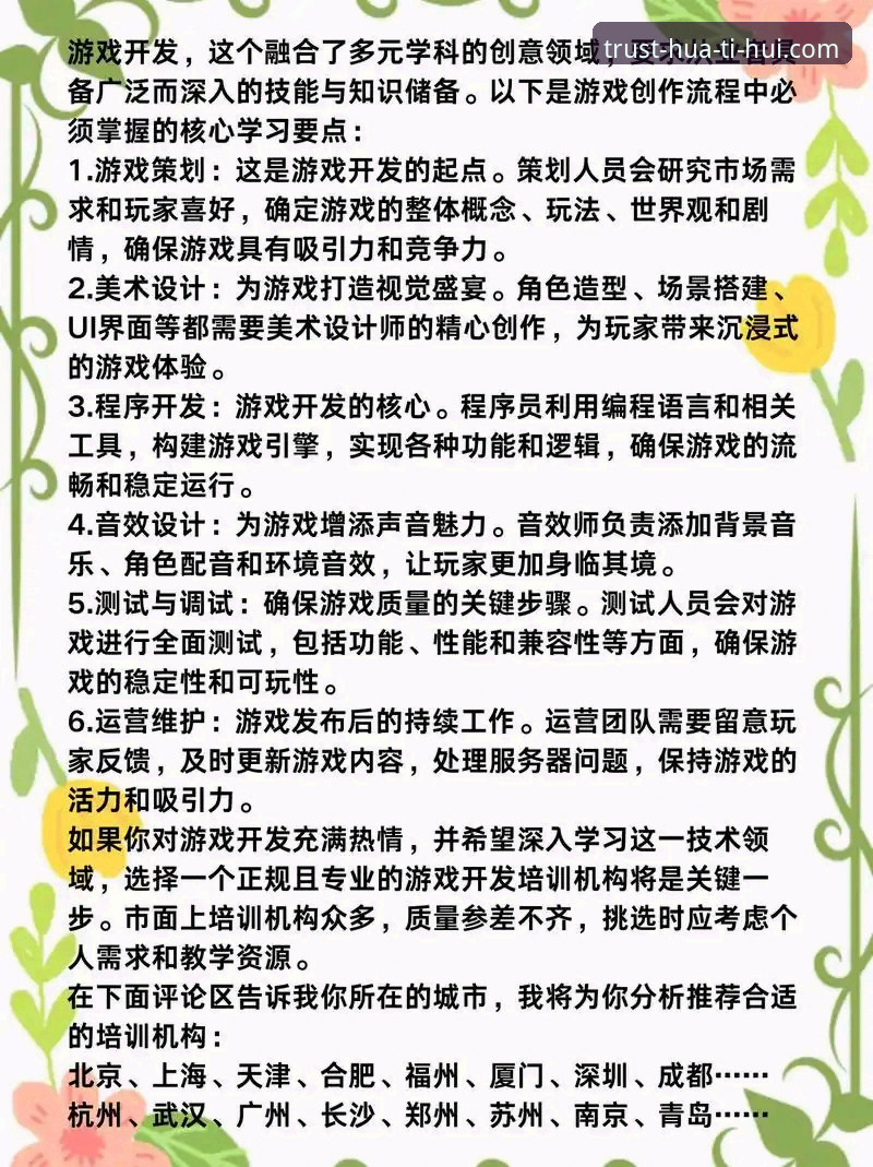 华体会娱乐体验 提升华体会娱乐体验的实用技巧与必备知识
