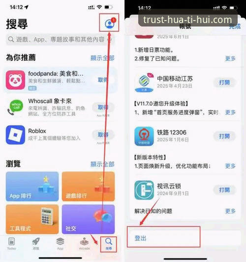 华体会体育平台iOS版最新动态：v3.0.0版本使用教程全面升级