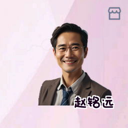 赵铭远
