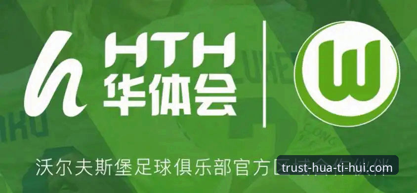华体会安全吗安卓版 华体会体育平台vs传统投注平台:安全性与安卓版体验全面对比